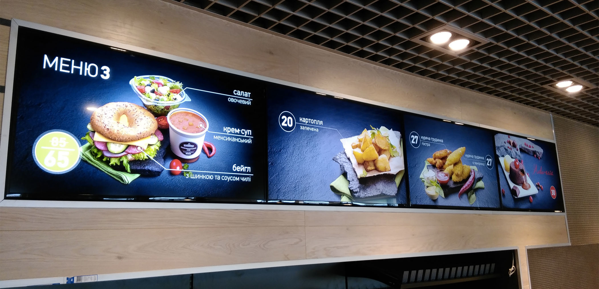 р кипер меню, меню на экране, электронное меню, цифровое меню, r keeper меню р кипер меню, меню на экране, электронное меню, цифровое меню, r keeper меню