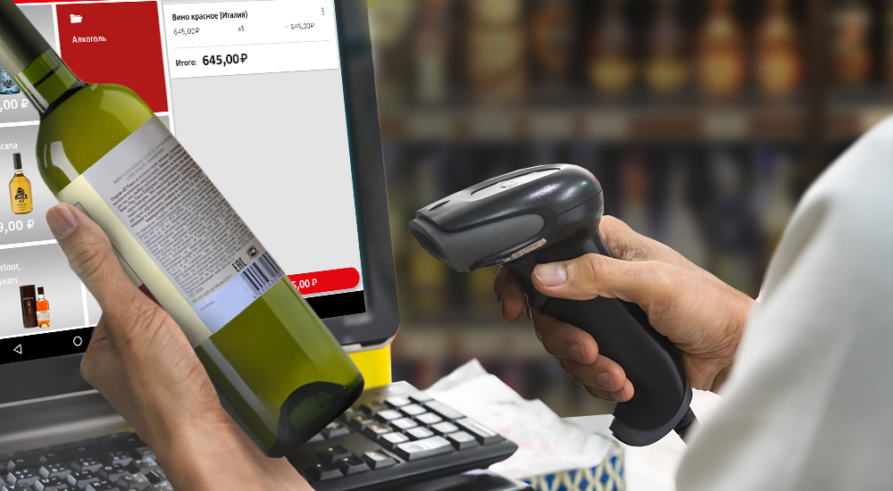 ЕГАИС в общепите ЕГАИС в общепите