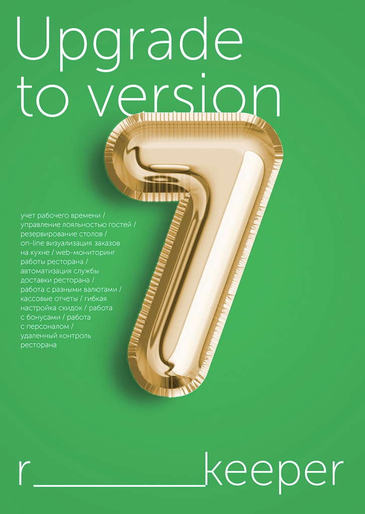 R_KEERER_7_upgrade R_KEERER_7_upgrade_1000_2.png