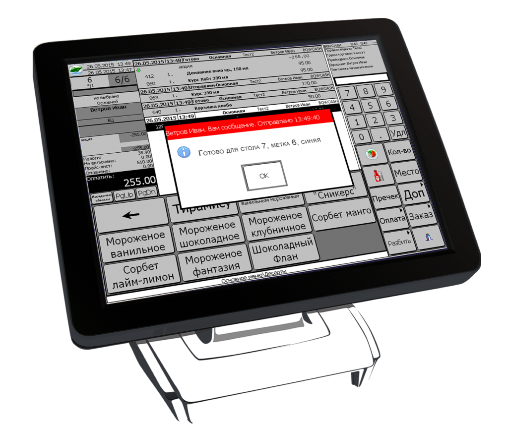 Электронная сервис-печать. Монитор официанта e-service-printing_waiter_display.png