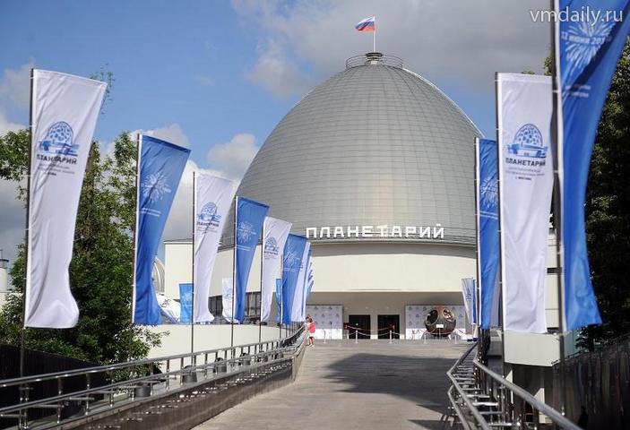 Московский планетарий Московский планетарий