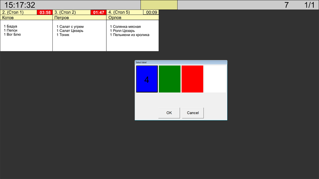 Электронная сервис-печать. Монитор повара e-service-printing_display_and_notes.png