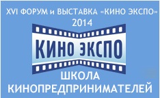 КИНО-ЭКСПО 2014 kino-ekspo2014.jpg