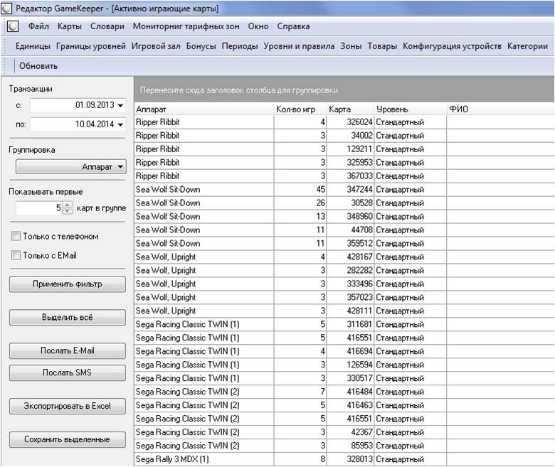 Game-Keeper редактор Game-Keeper_otchety_1.jpg