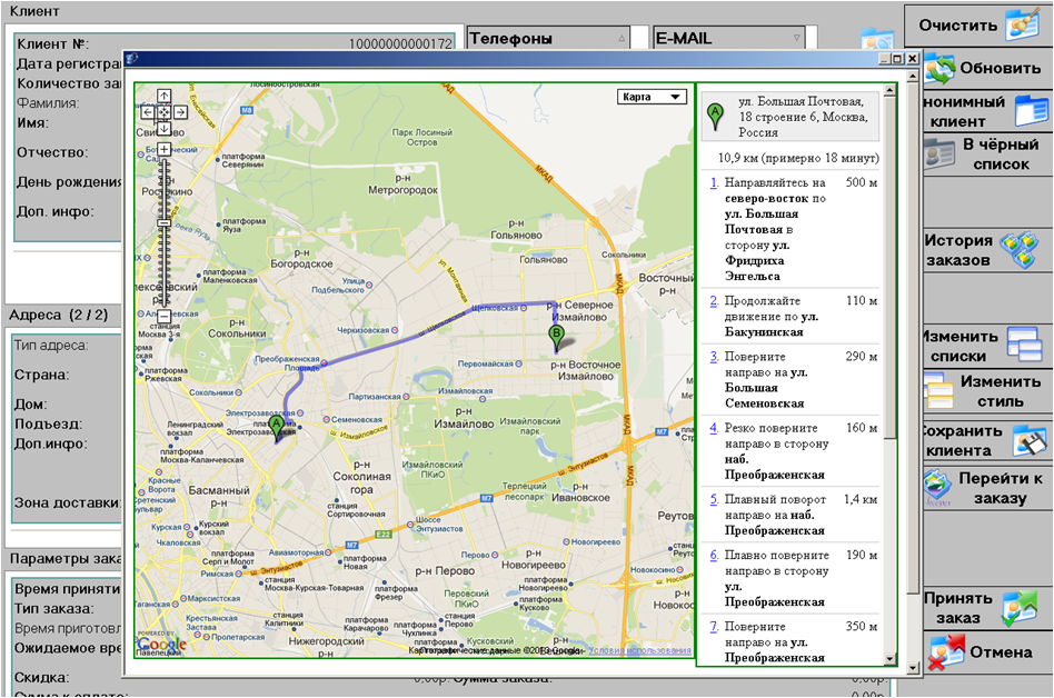 Расчет маршрута в Delivery R-Keeper v7.jpg расчет маршрута.png