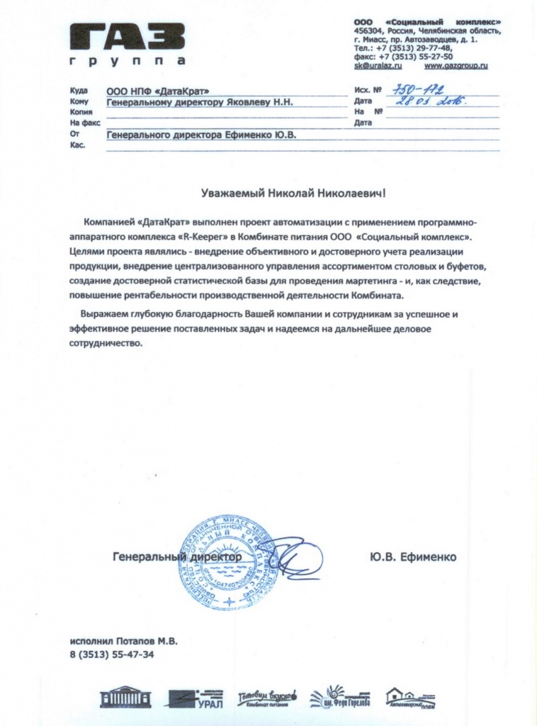 УралАз uralaz3.jpg