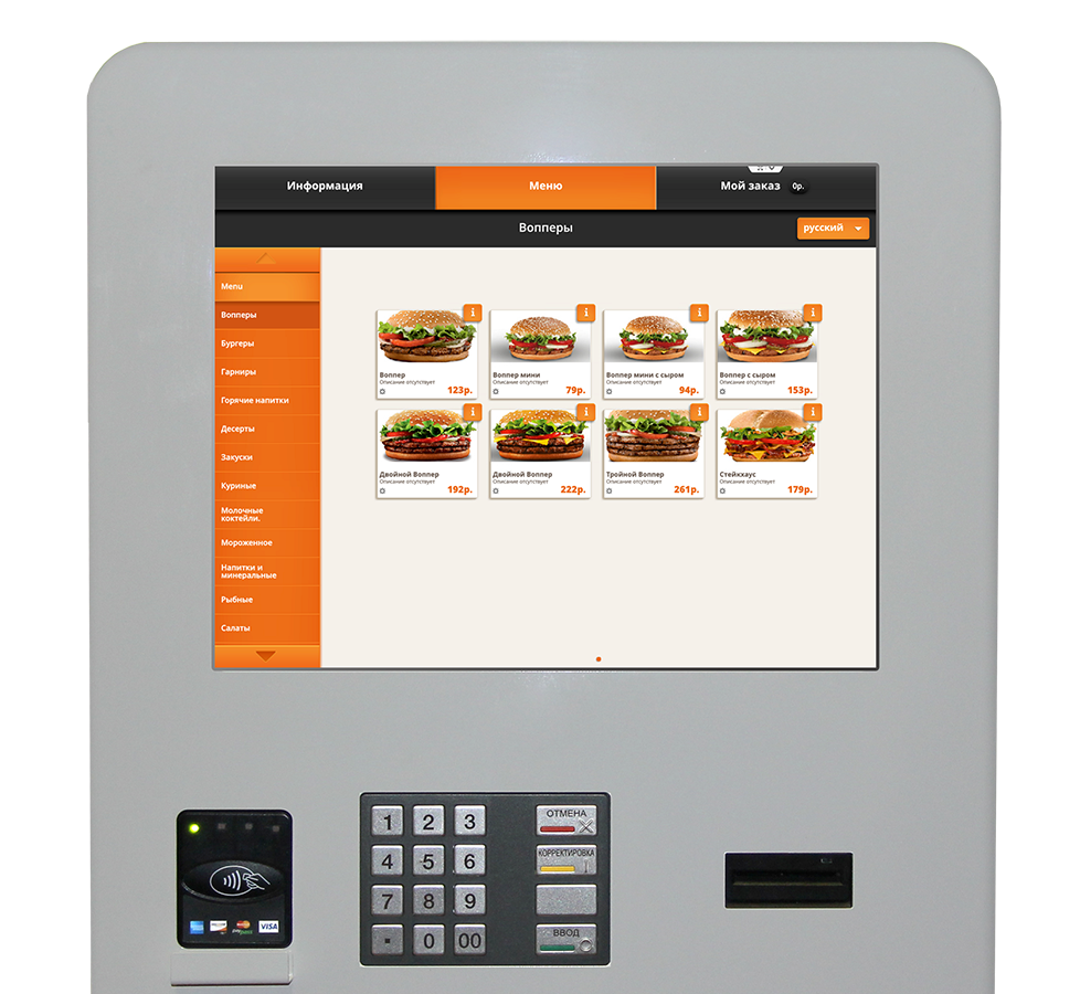 R-Keeper киоск rk_kiosk_2.png