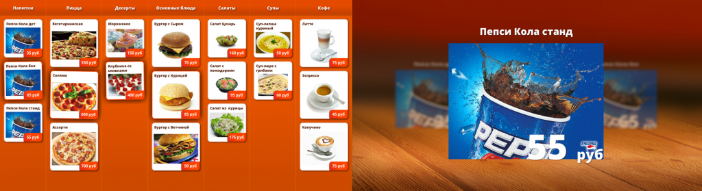 Электронные меню-борды menu-board.png