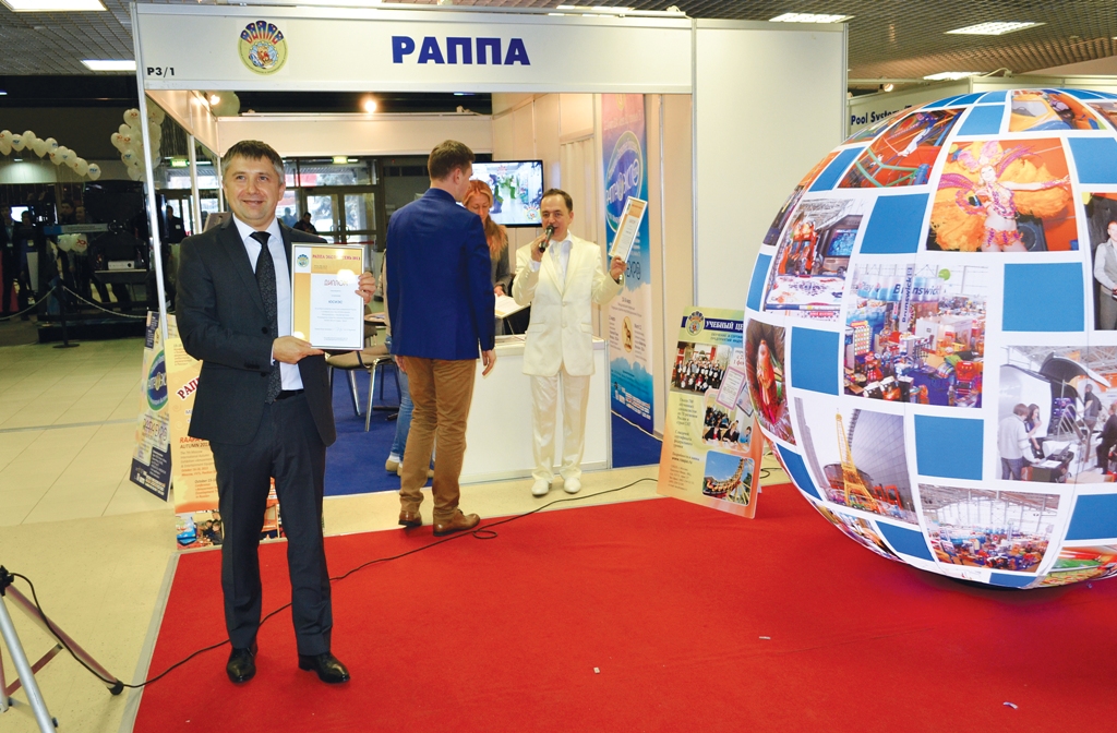 РАППА ЭКСПО ОСЕНЬ-2013 28-10-2013-RAPPA.jpg