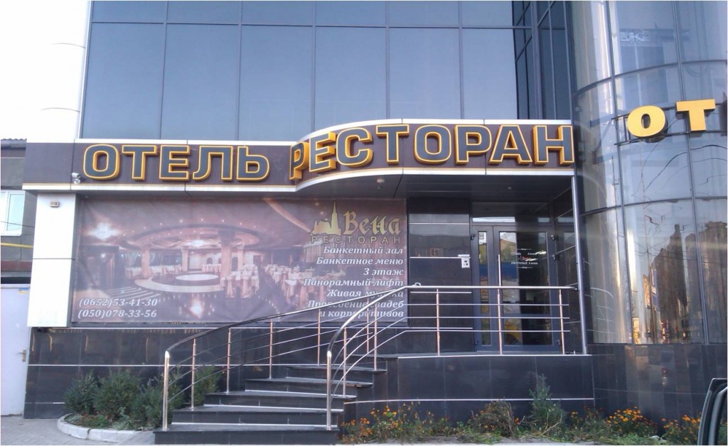 отель Вена shelter_lite_hotels_1.jpg