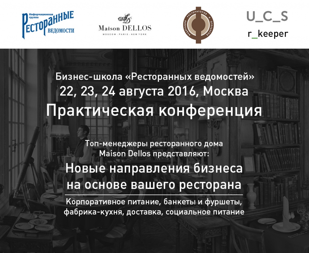 Практическая конференция konferencia_msk.jpg