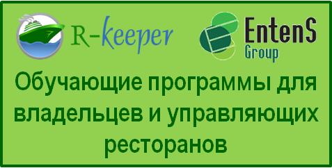 EntenS Group тренинг