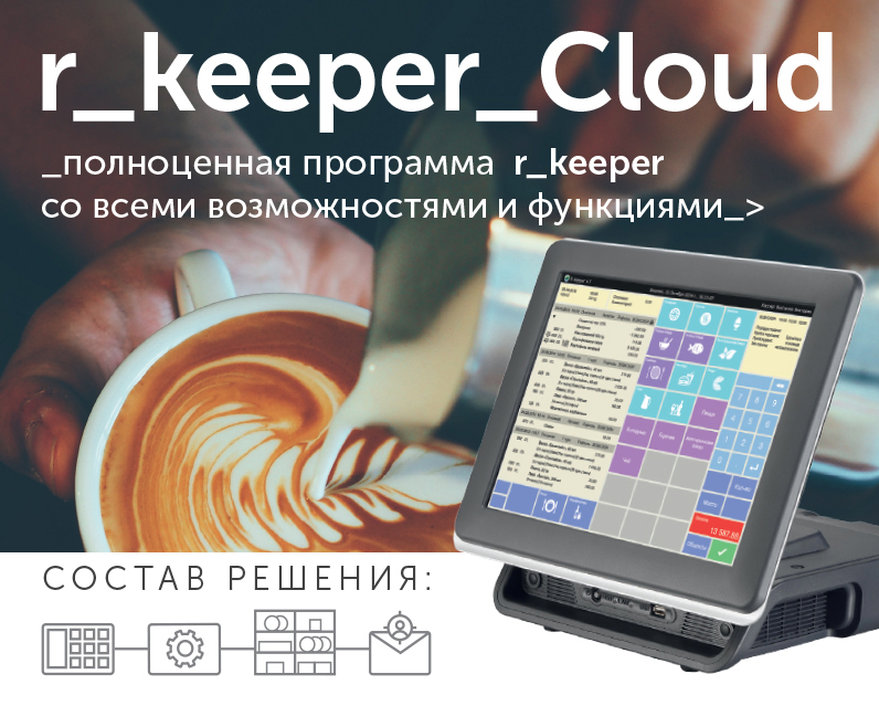 r_keeper_7_Cloud