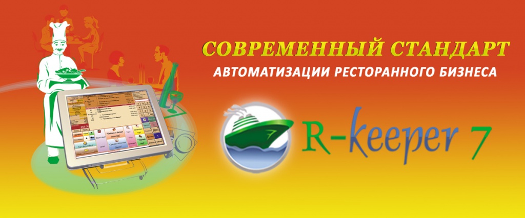 R-Keeper R-Keeper