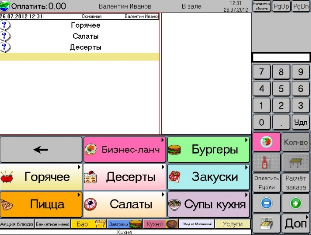 диалоговая технология принятия заказа R-Keeper диалоговая технология принятия заказа R-Keeper V7.